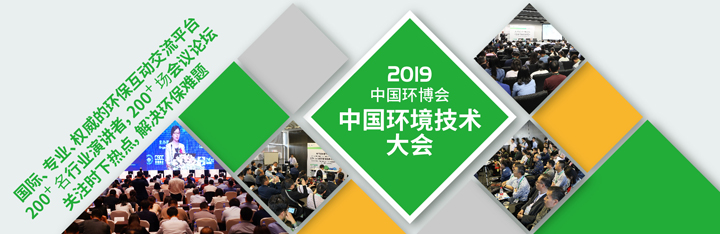 2019环博会